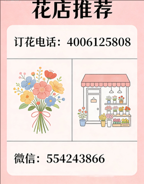 潍坊奎文区花店哪家好